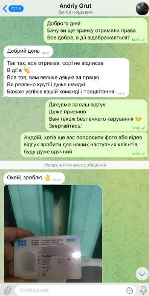 Відгук клієнта 6